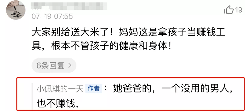 父母|将她捧成网红，然后毁了她？