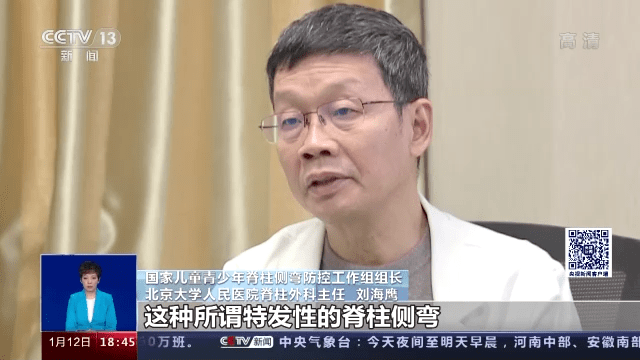 青少年|中小学生脊柱侧弯人数已超500万!这些不良习惯速改