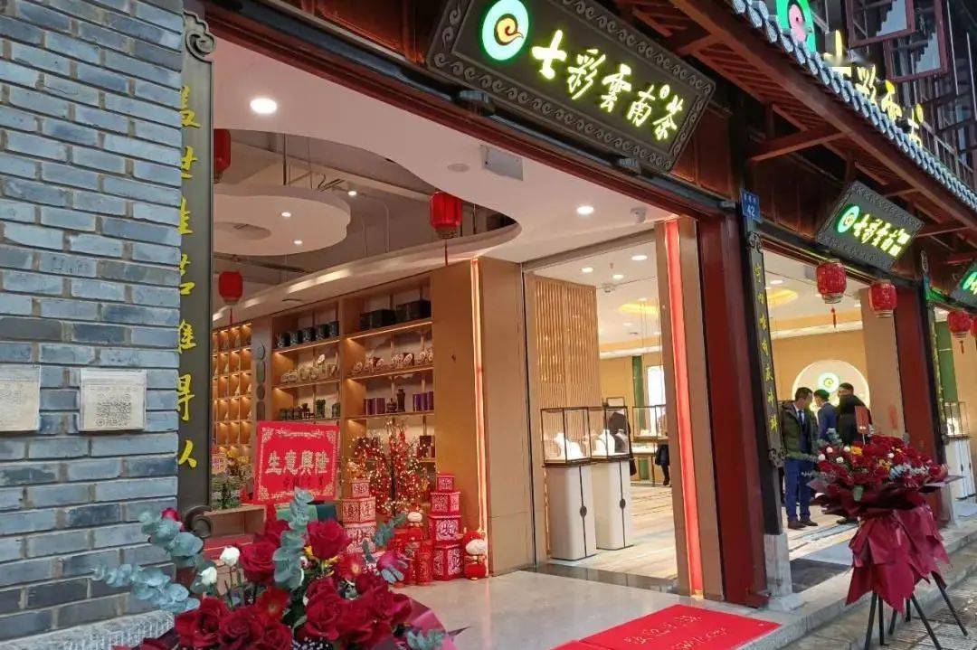 栉风沐雨砥砺前行七彩云南庆沣祥2021年剪影