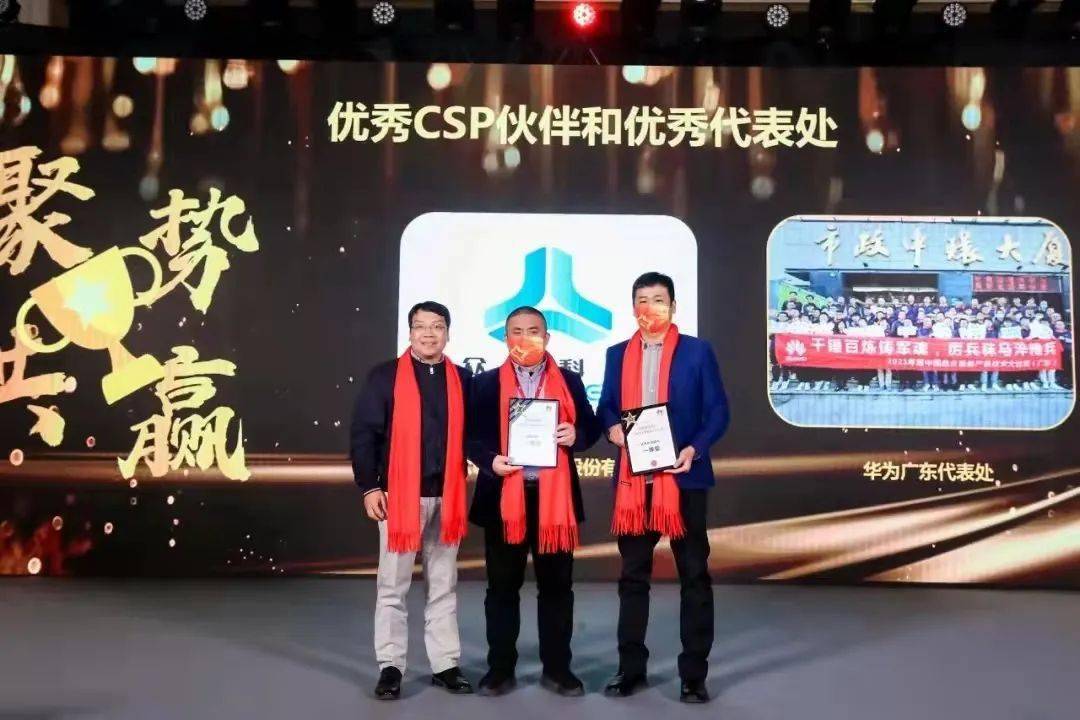 首届华为中国政企服务技术大比武成功举办