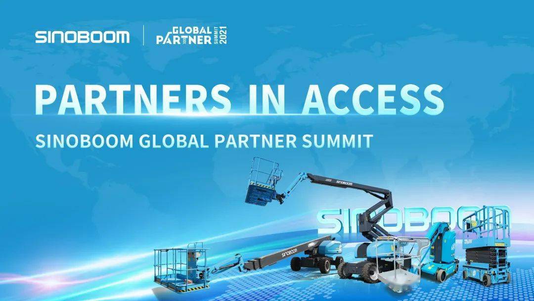 星邦智能首届全球合作伙伴峰会线上云端举办