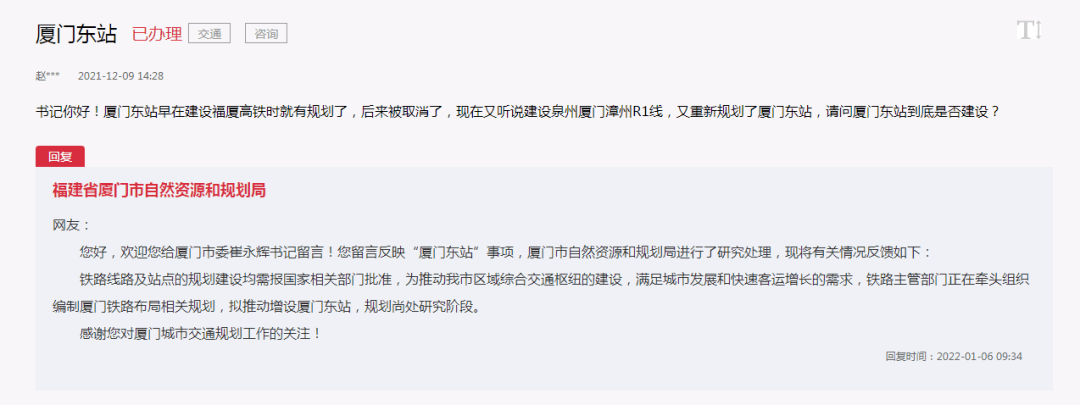 厦门翔安东站2020图片