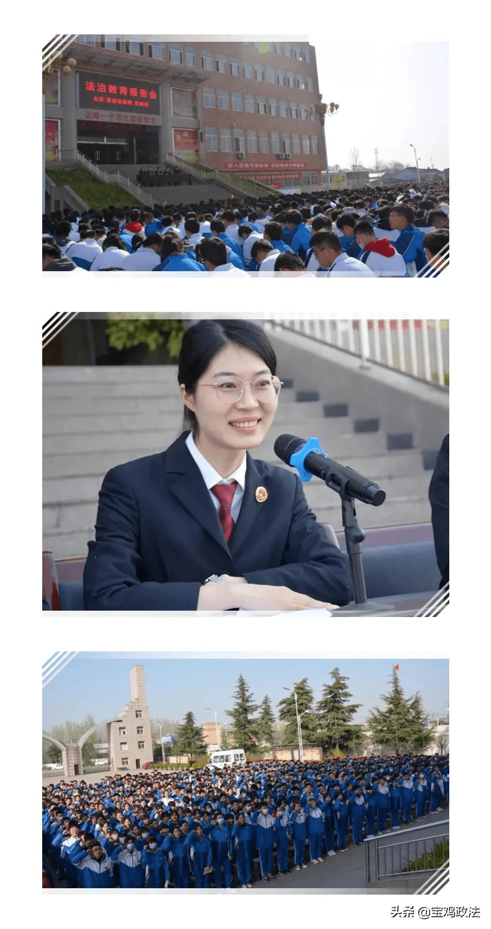 "两法"宣传之眉县槐芽高中(二)护航青春 法伴成长——走进眉县