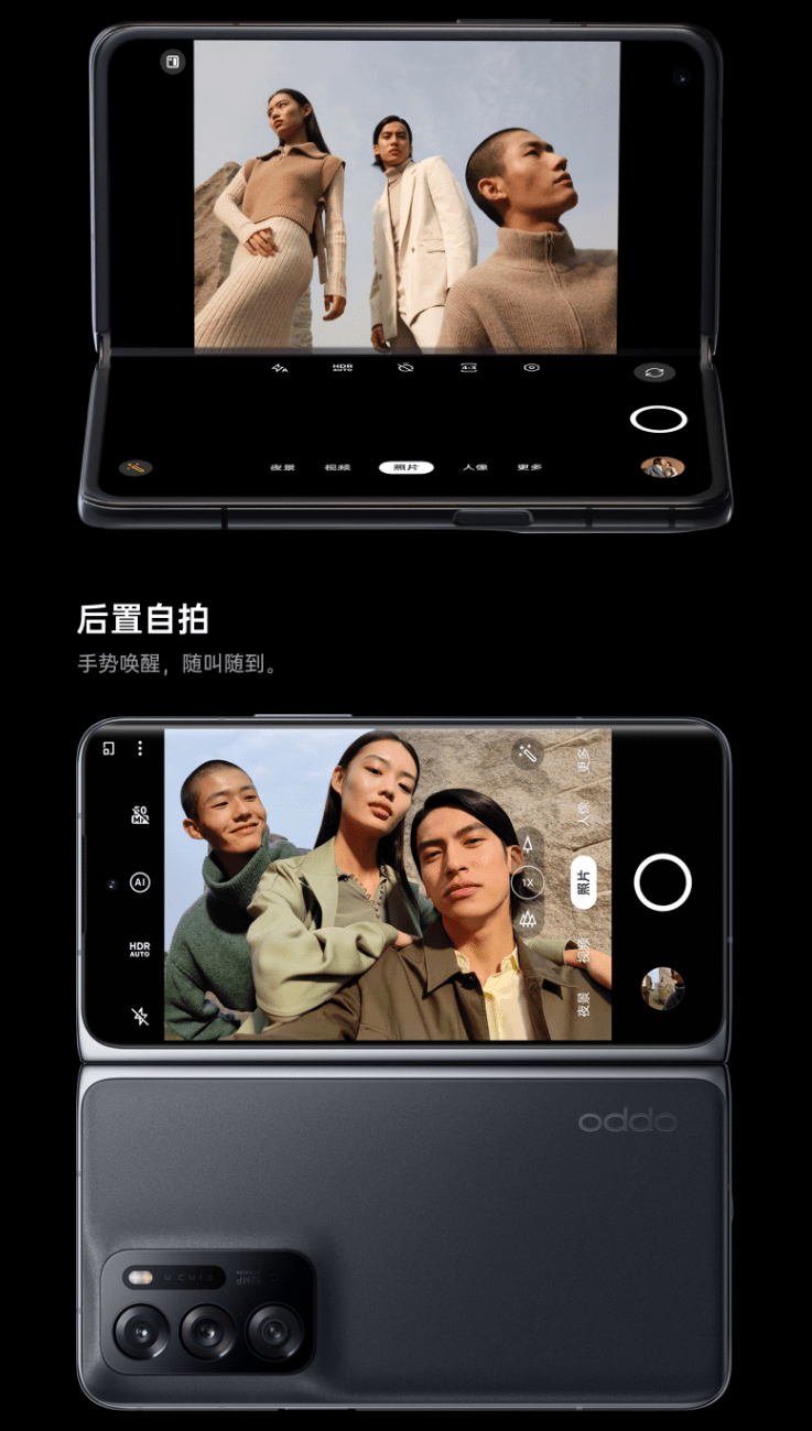 7699 元起，OPPO Find N 折叠屏手机今日再次开售