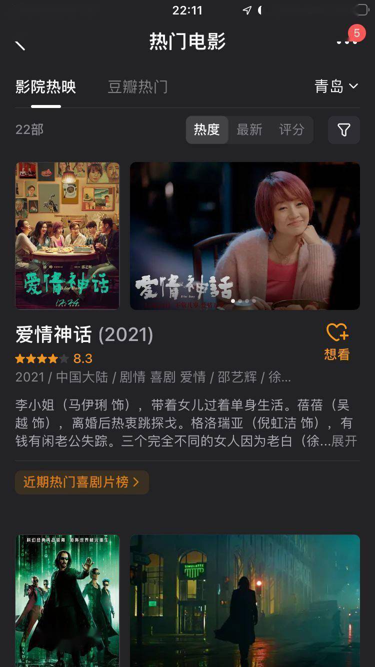 豆瓣电影/读书“标签”功能全部关闭