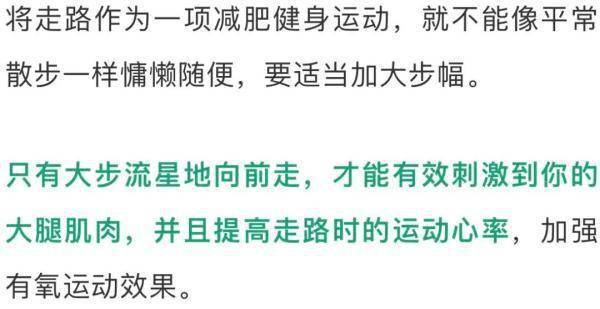 锻炼|你会走路吗？走路也能锻炼的方法来啦~记住这6点！