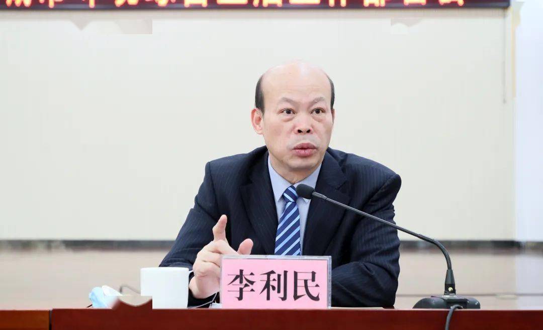 李利民出席会议李利民指出,要常态化搞好环境卫生整治工作,重点对一些