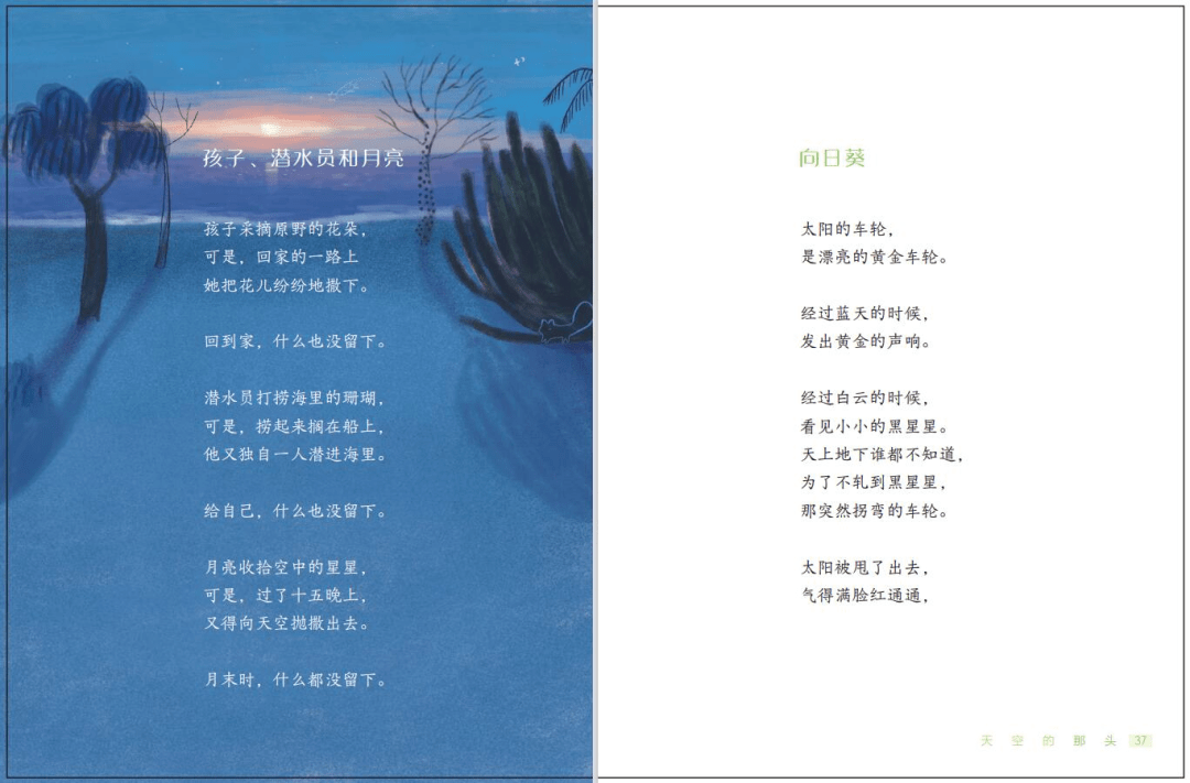 金子美铃_童谣_日本