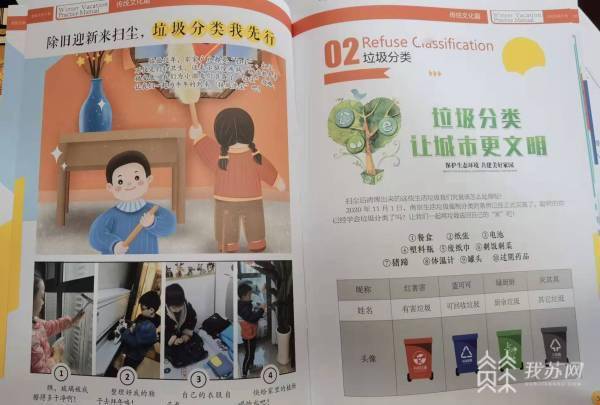 中小学|“双减”后首个寒假 南京八所学校“组团”设计《寒假实践手册》