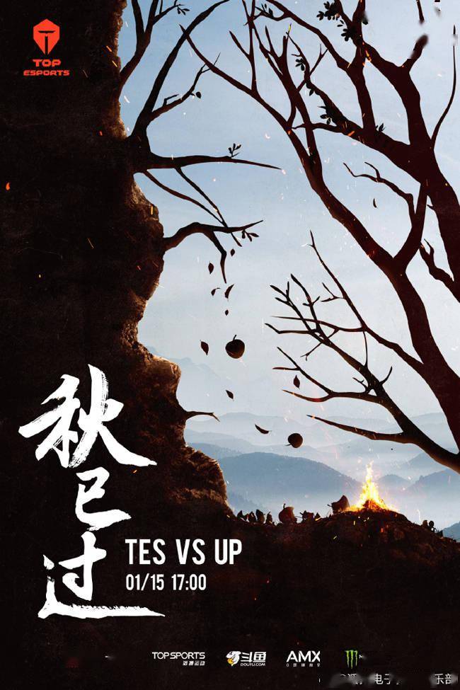 海报|1月15日LPL预告：TT“突破自我”挑战EDG；UP“偷桃”对阵TES