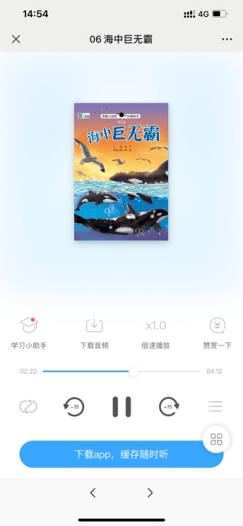 【科普绘本】4大领域32个主题，用精美的故事图画和音频培养小小科学家！