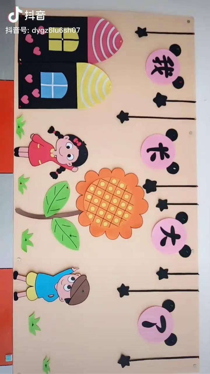 手工制作我长大了一天的劳动成果幼儿园主题环创