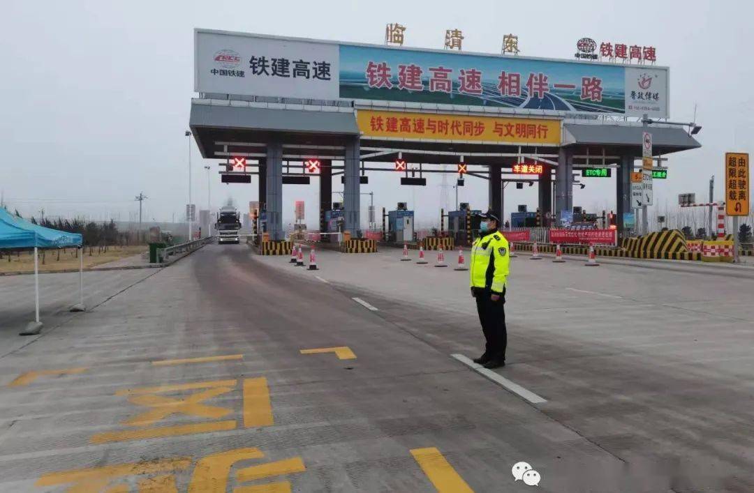 临清高速路口24小时从严排查