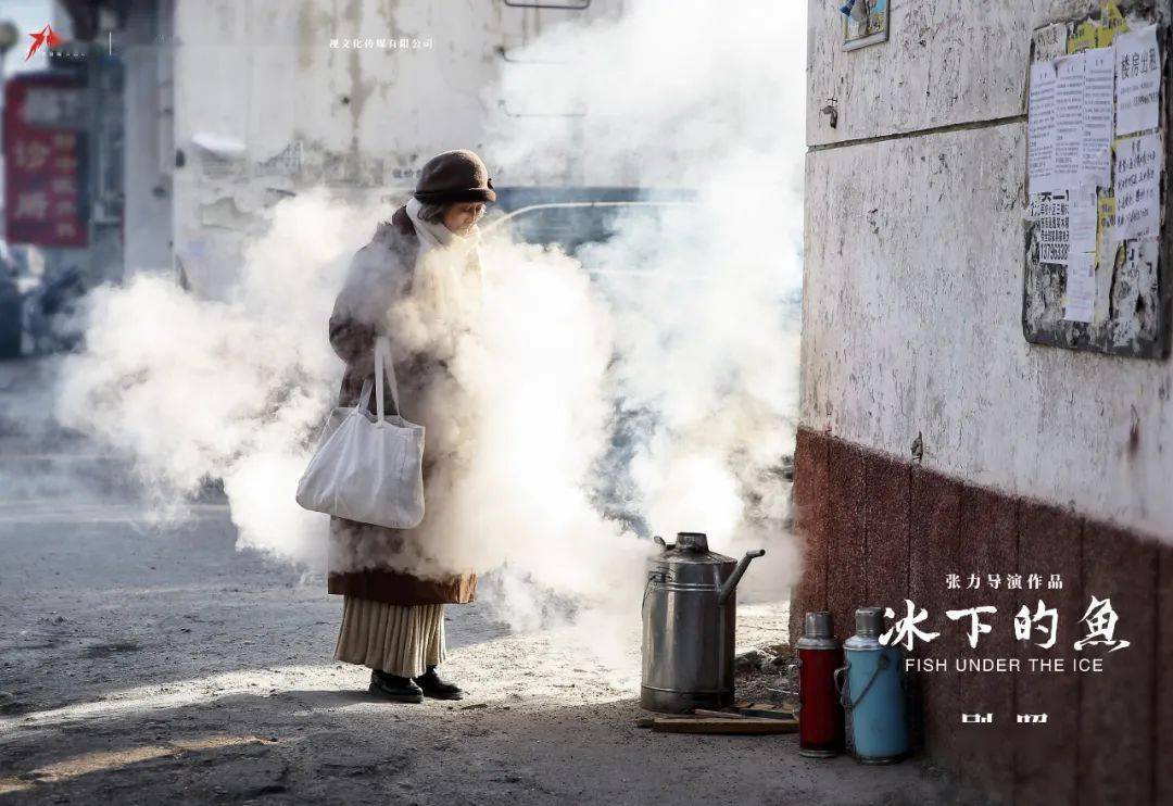 小三|不只这部最佳影片，东北原来有那么多故事！