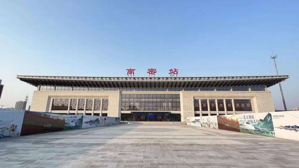 百年老站换新颜高密火车站新站房将于2022年1月16日零时正式开通运营