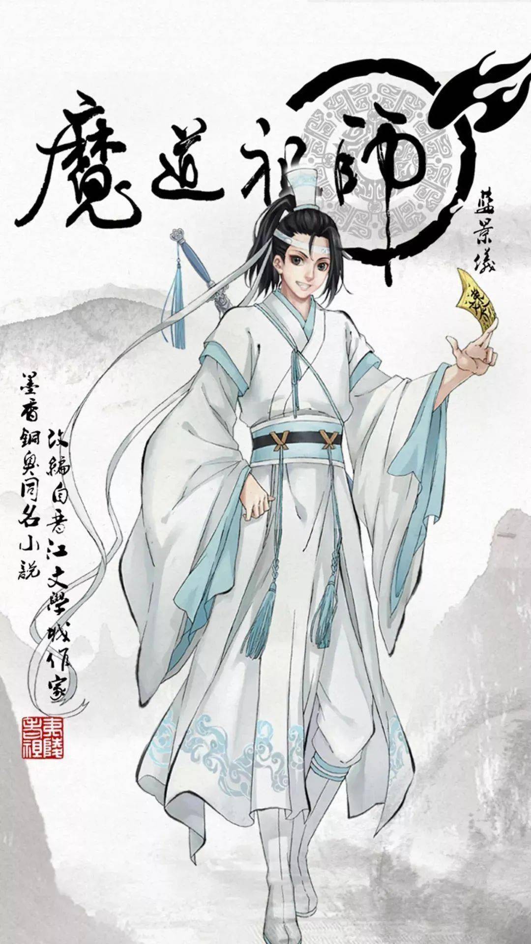 魔道祖师漫画解说全篇 9ee9e82f39a34cd4a3d92a4f38b1cd86.jpeg