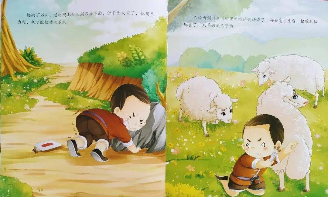 第十四期故事《鸡毛信》_海娃_八路军_朱钊昀