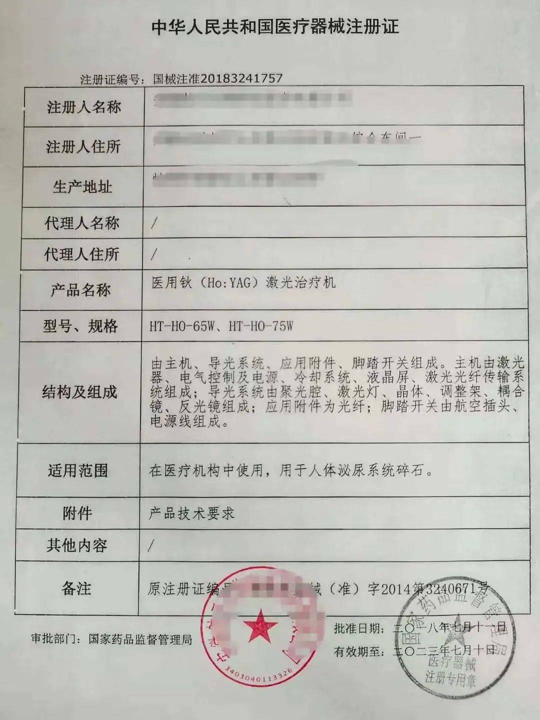 《食品药品监管总局关于执行医疗器械和体外诊断试剂注册管理办法有