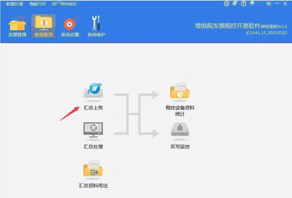 金税盘税控盘税务ukey1月征期抄报提醒来啦