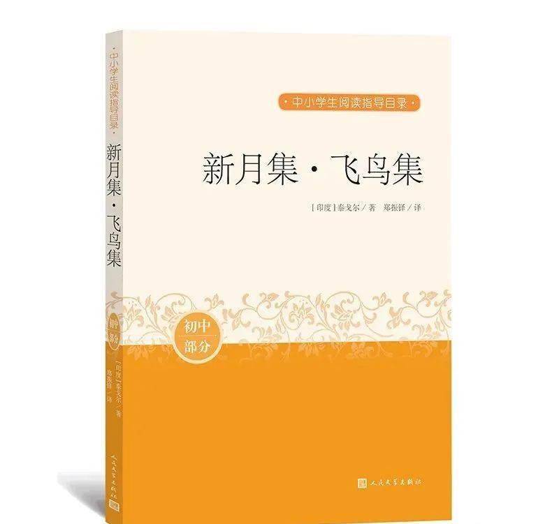 一线|“双减”后第一个寒假，120位一线名师建议孩子读这些书