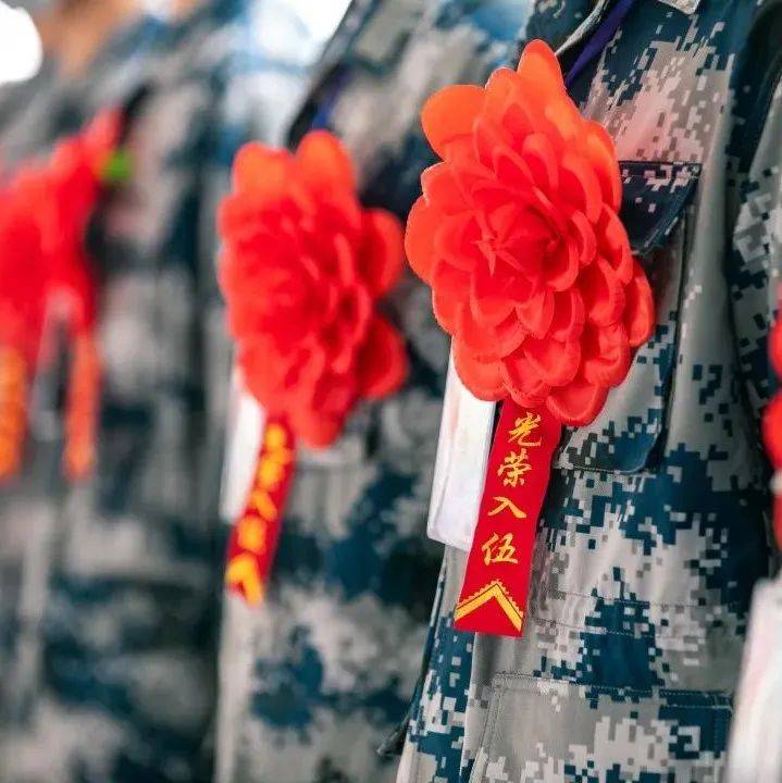 2022全国征兵报名通道今开启!请转发提醒_兵役_注册_进行