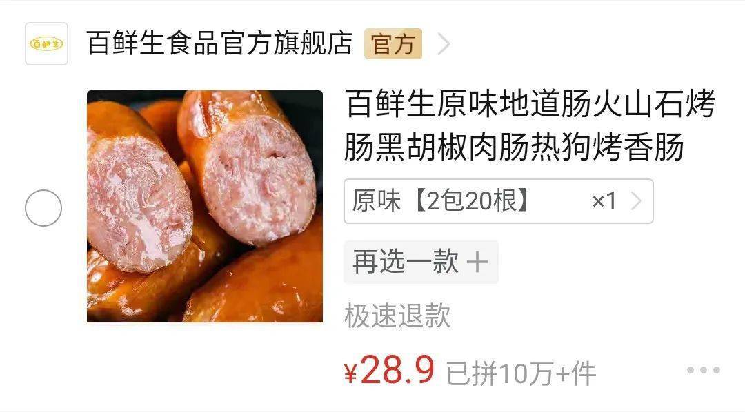 吃饺子吧|越吃越上头的小零食！几块钱买一箱！