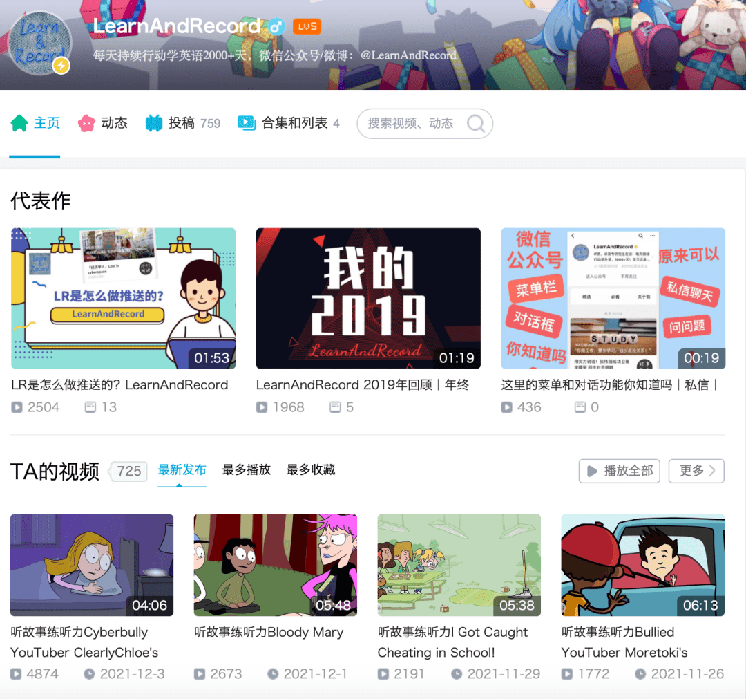 干货分享盘点b站宝藏英语学习类up主