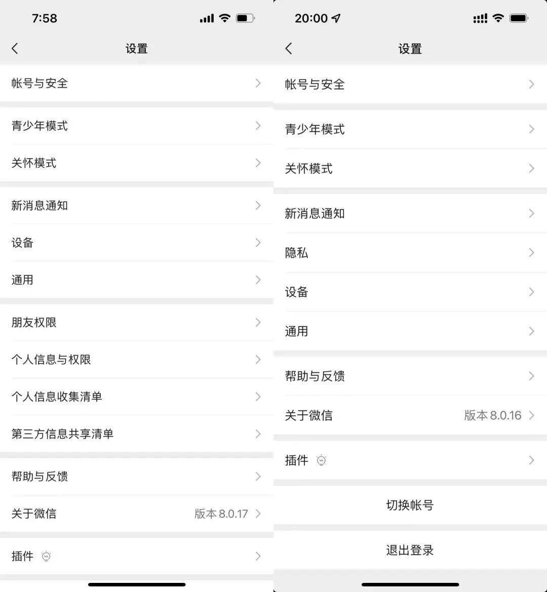 重磅更新！微信 60 秒长语音不用再从头听了，随时暂停