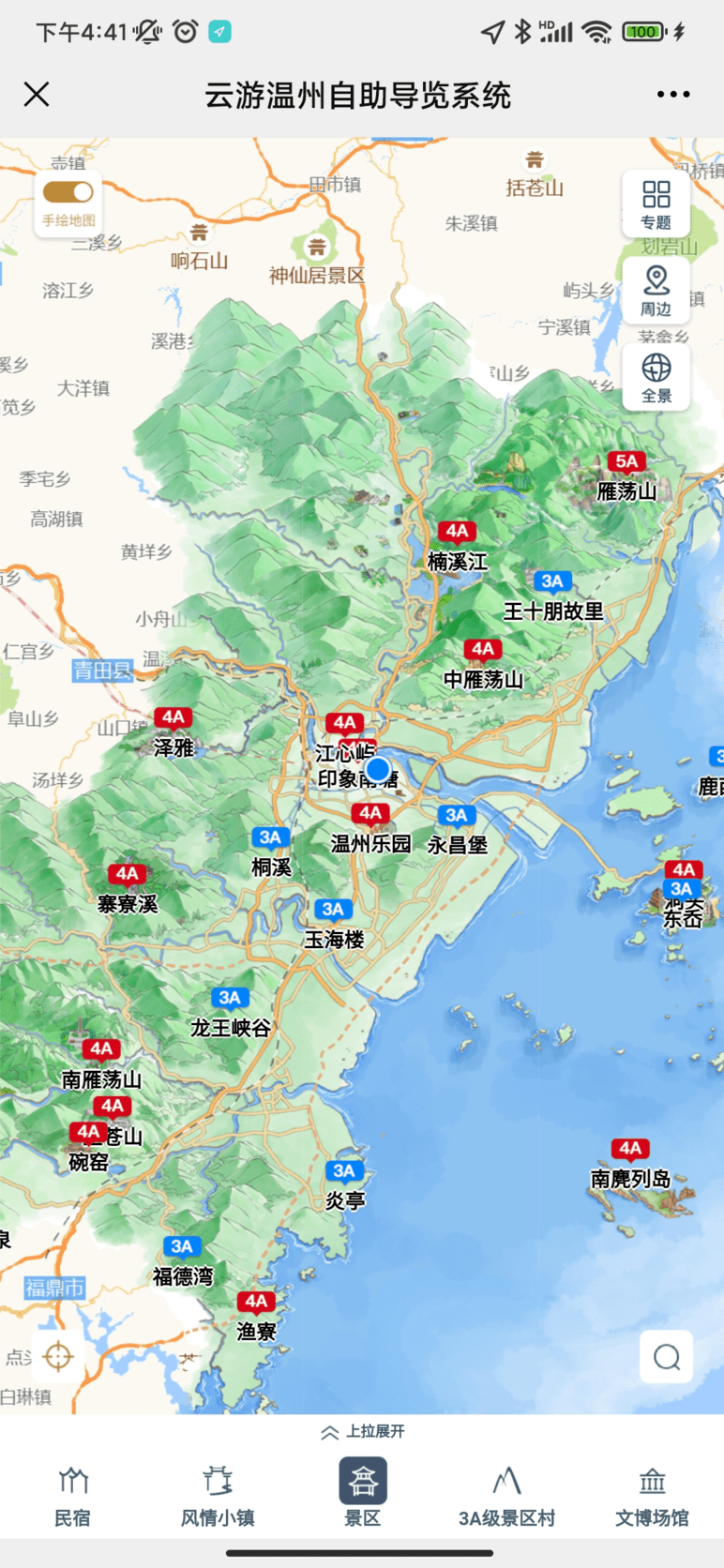 该服务内容是温州市文化广电旅游局精心打造的文旅信息服务总入口,为