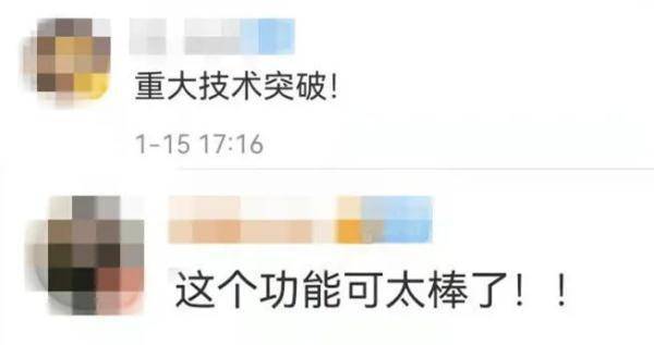 微信这个新功能上线!网友:太需要了