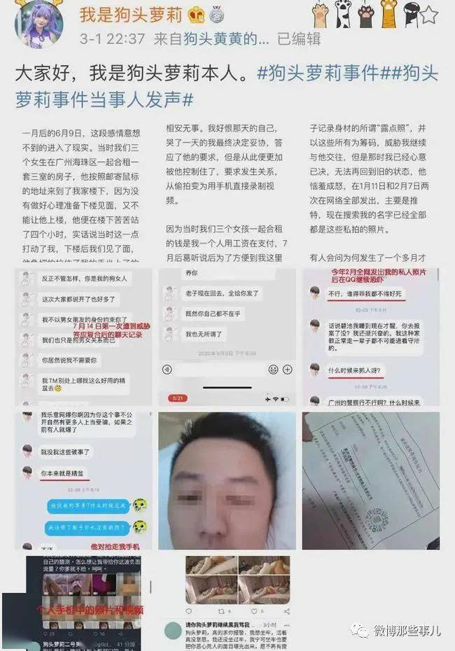 打擦边球的网红狗头萝莉自曝成长经历她生命中的坏人太多了