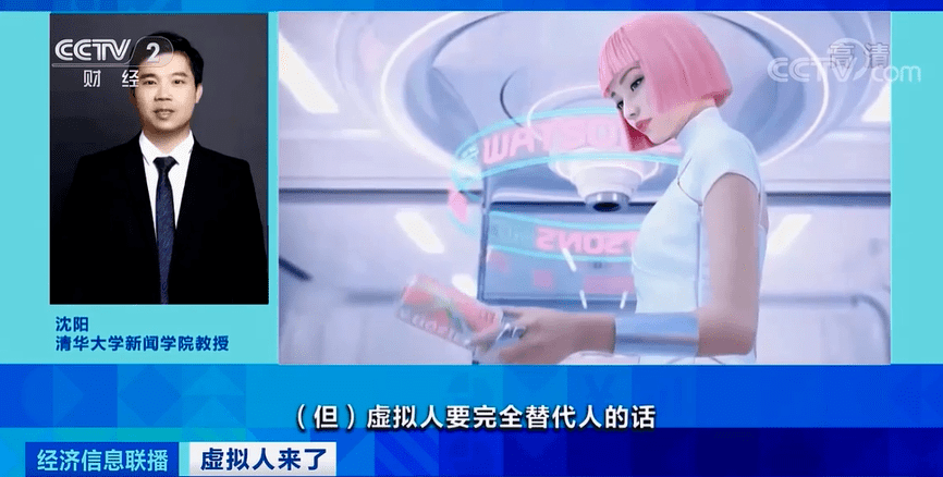 形象|元宇宙世界的入场券？“虚拟人”来了！市场规模将达2700亿元！“虚拟人”研发工程师太紧缺→