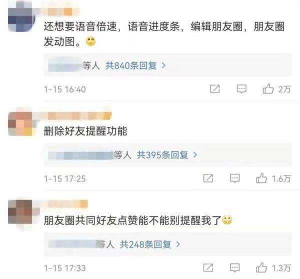 终于，微信这个新功能上线！