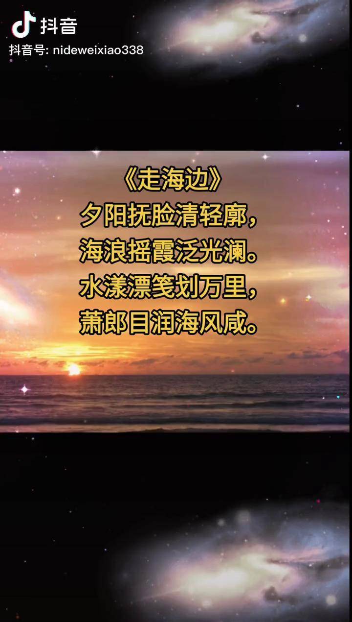 夕阳海传承传统文化 原创诗词 夕阳西下落日余晖