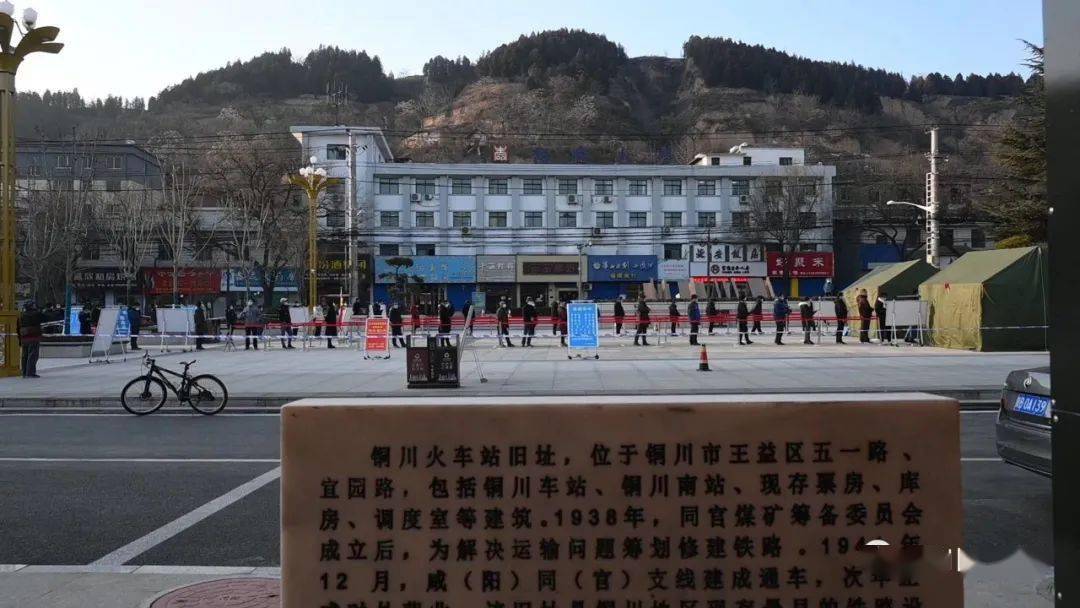 铜川火车站核酸检测点铜川火车站红旗街中国银行广场上的志愿者红旗街