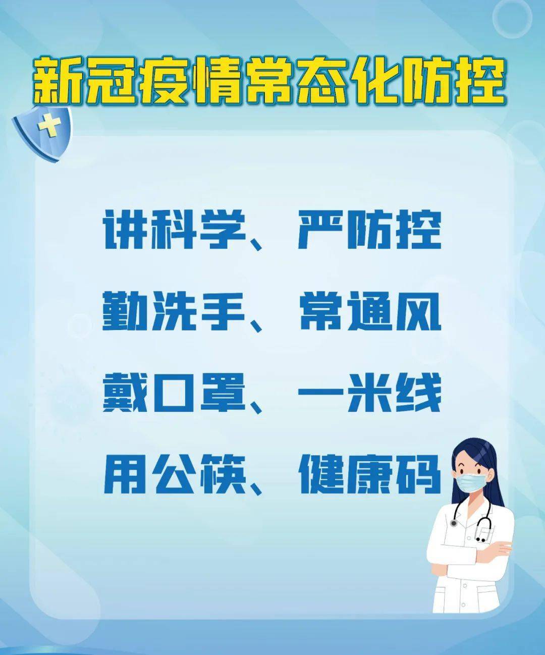 病例|河北1地寻找重点关注人群丨石家庄疾控发布最新提示