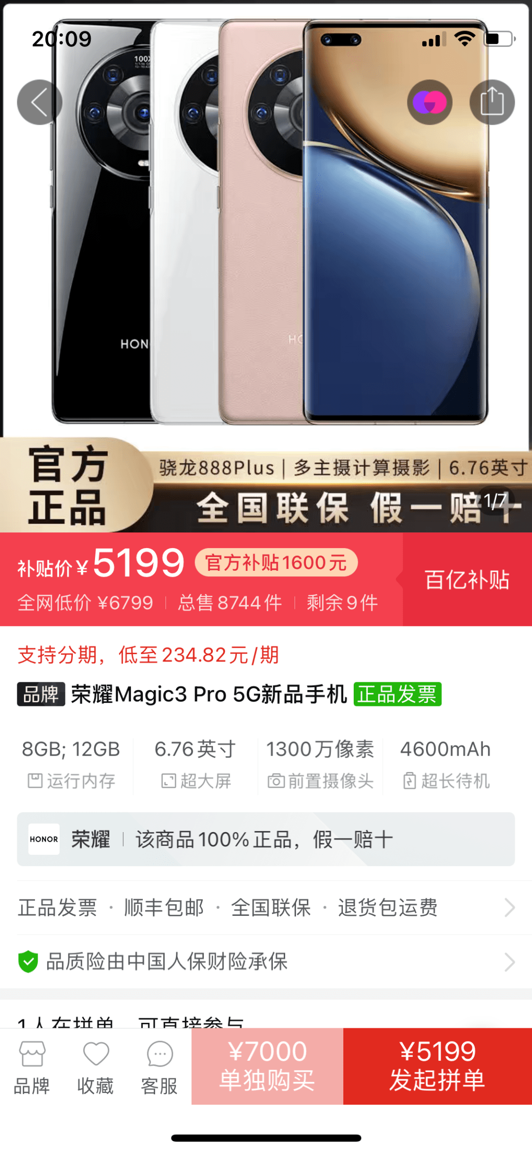 【行情】荣耀Magic3Pro/小米MIX4直降千元 年前换机你会选吗