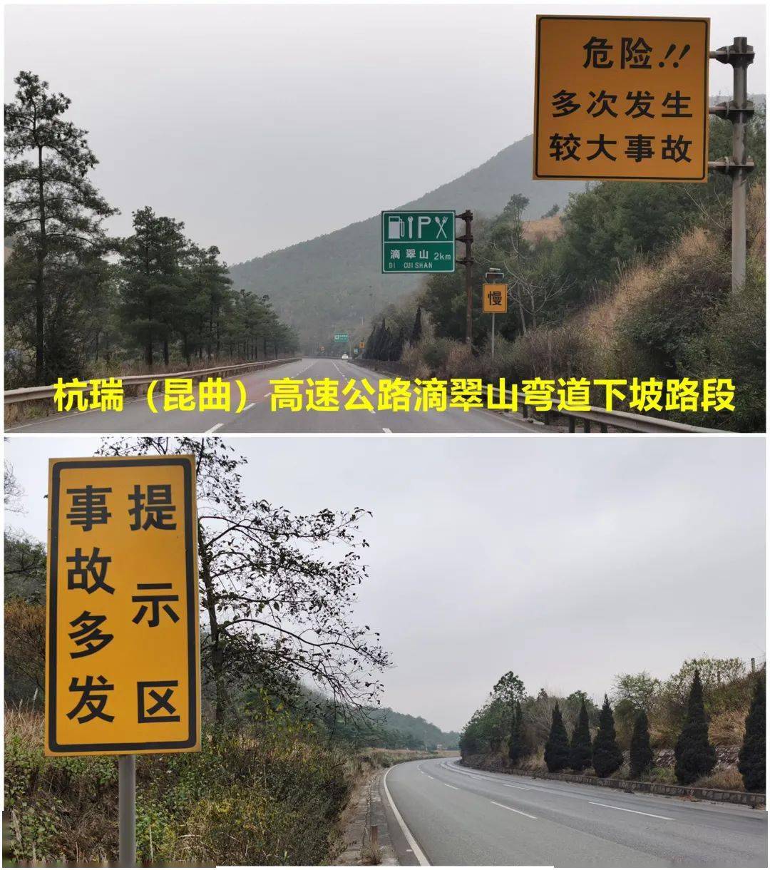 这27个出入昆高速路段务必谨慎驾驶_隧道_高速公路_昆明