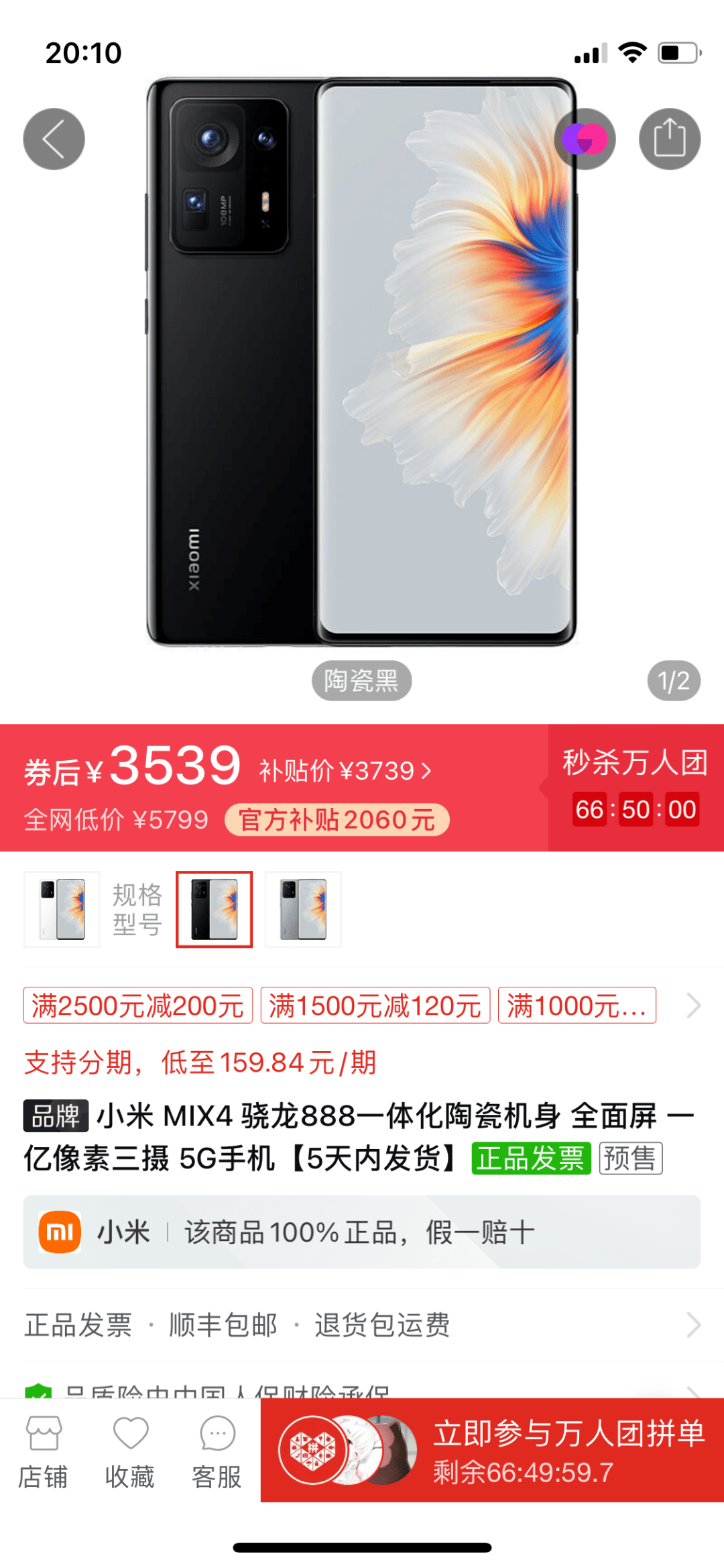 【行情】荣耀Magic3Pro/小米MIX4直降千元 年前换机你会选吗