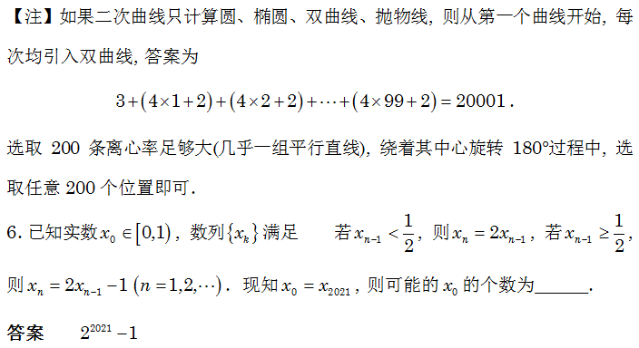 试题|2021年强基计划笔试面试真题大汇总，51页！寒假练起来！