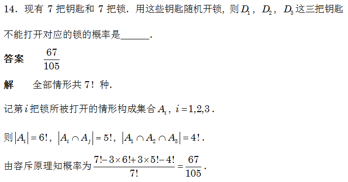 试题|2021年强基计划笔试面试真题大汇总，51页！寒假练起来！