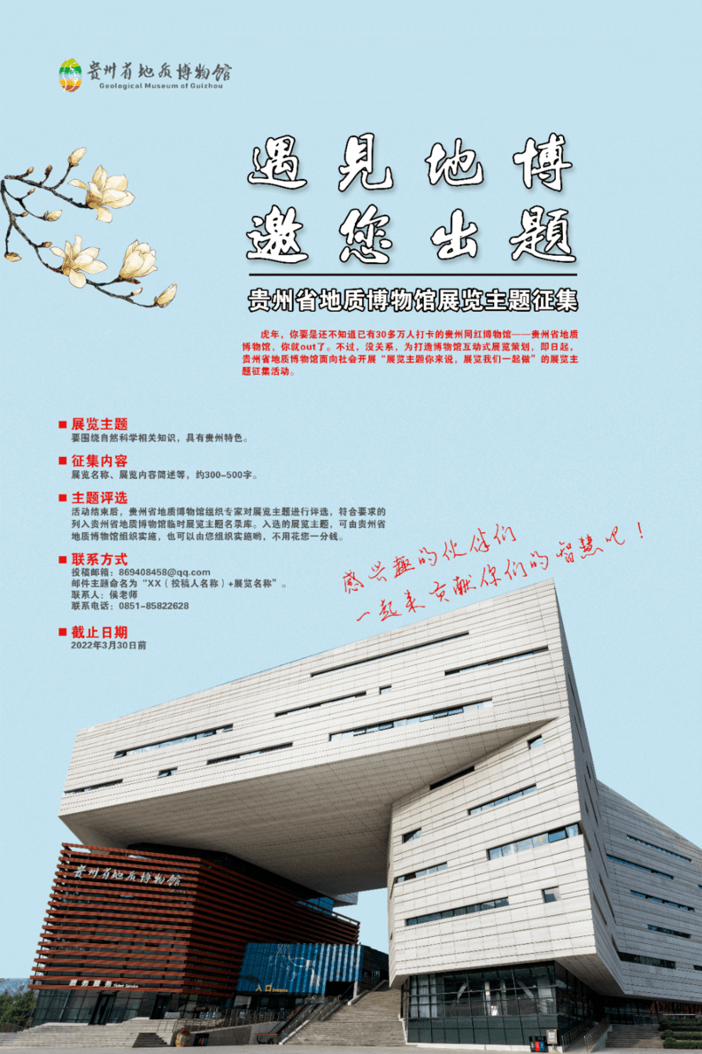 博物馆藏品征集办法__广州博物馆藏标网logo分析