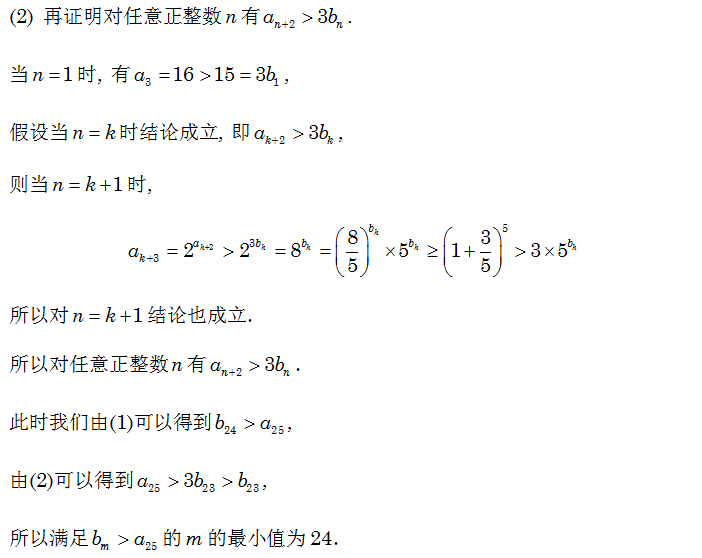 试题|2021年强基计划笔试面试真题大汇总，51页！寒假练起来！