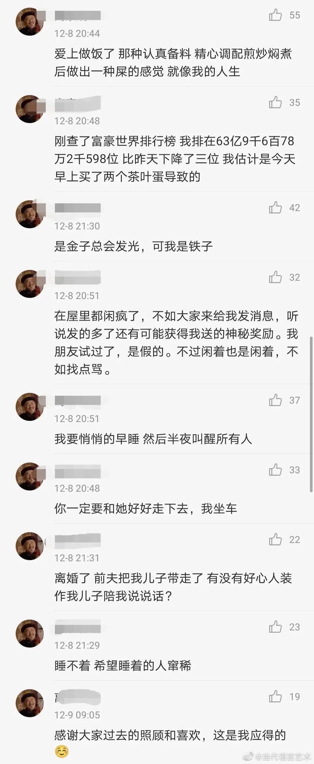 来源“沙雕朋友圈弱智文案大赏…”看完爷当场上头哈哈哈哈