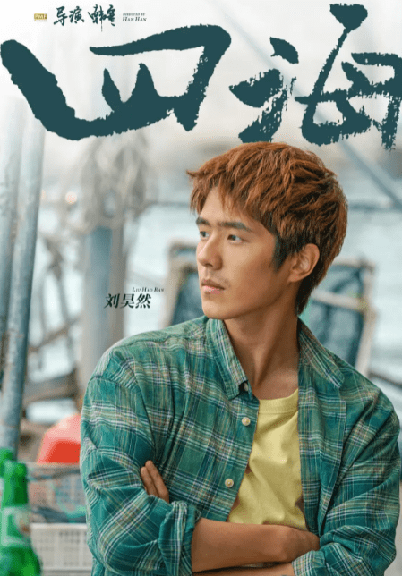 白磊昊千四大墙头到底行不行