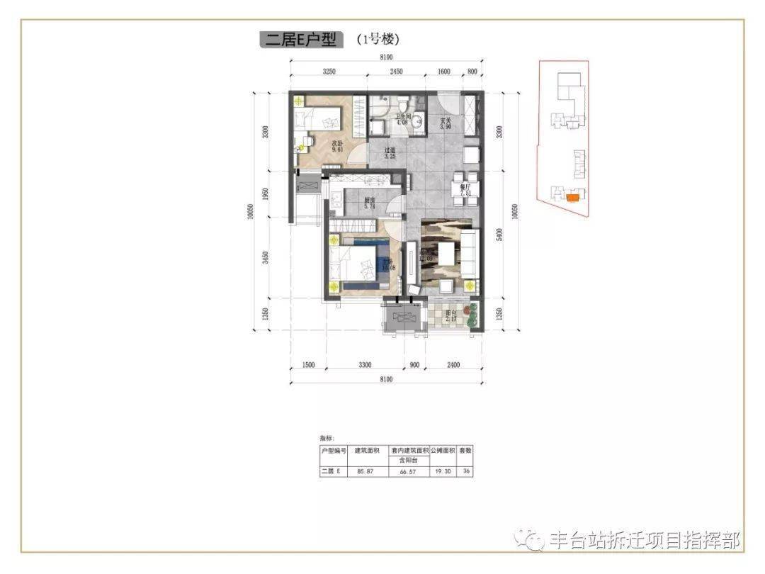 峰山怡景安置房平面图图片