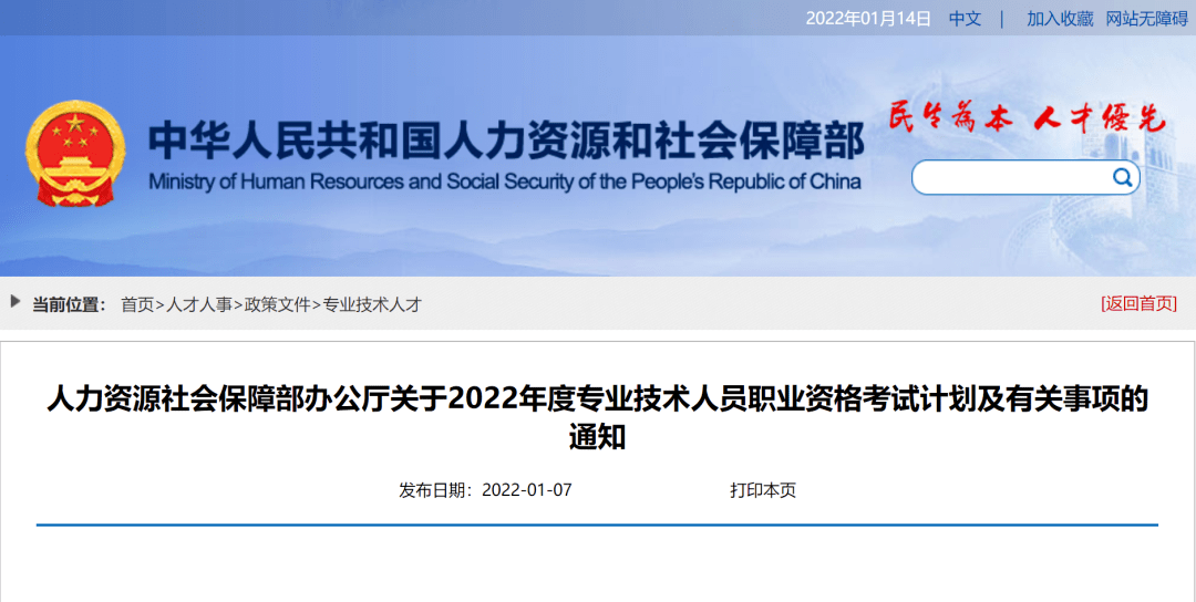 2022教师招聘考试_最新上架 华文书社 孔夫子旧书网(5)