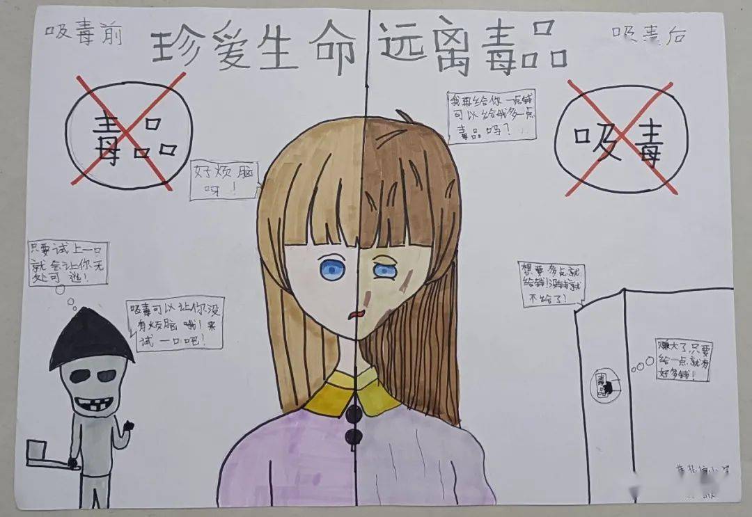 画毒品的简单画法图片