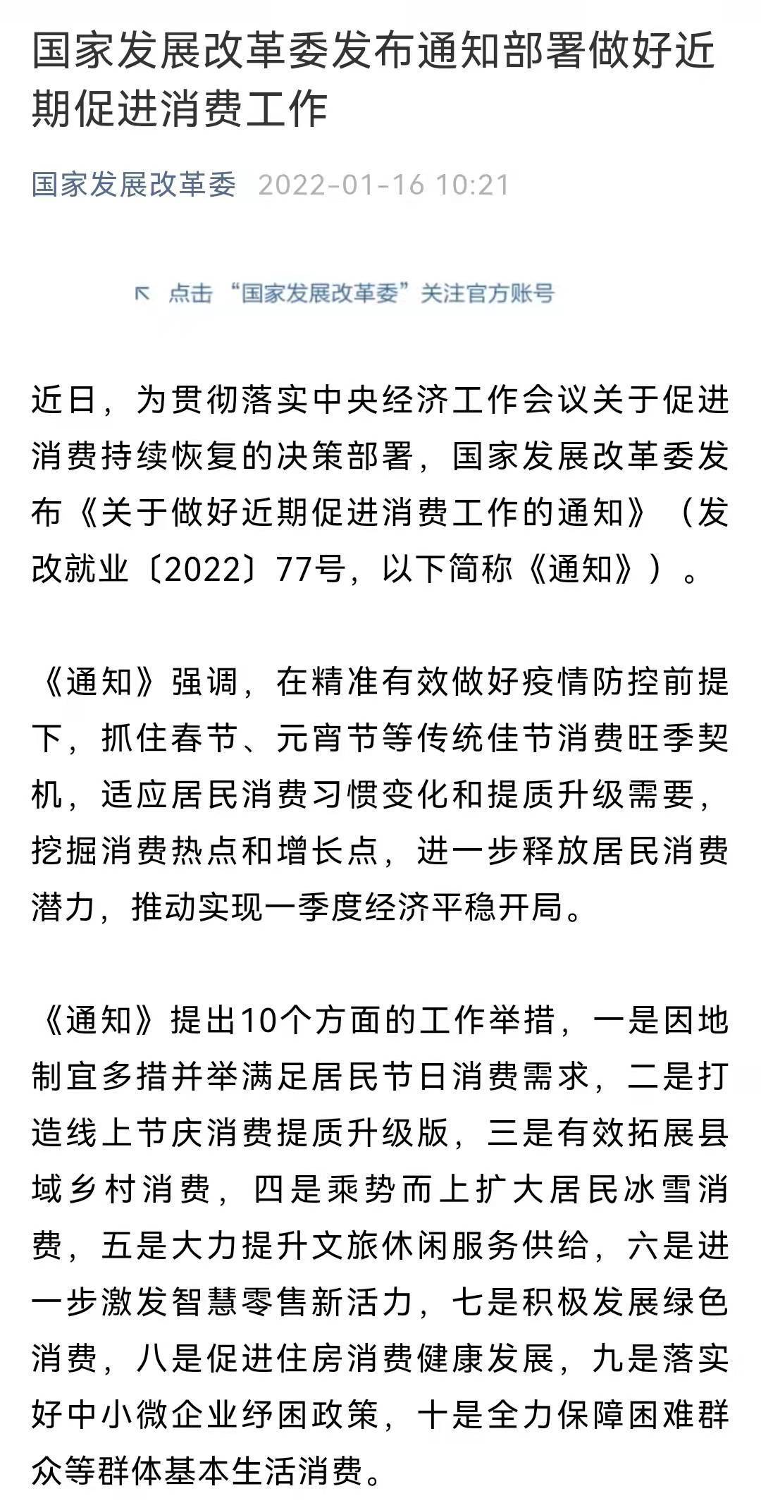 国家统计局:深圳12月二手房价一线城市中跌幅最大|深圳楼市早7条_管节_金融业_项目
