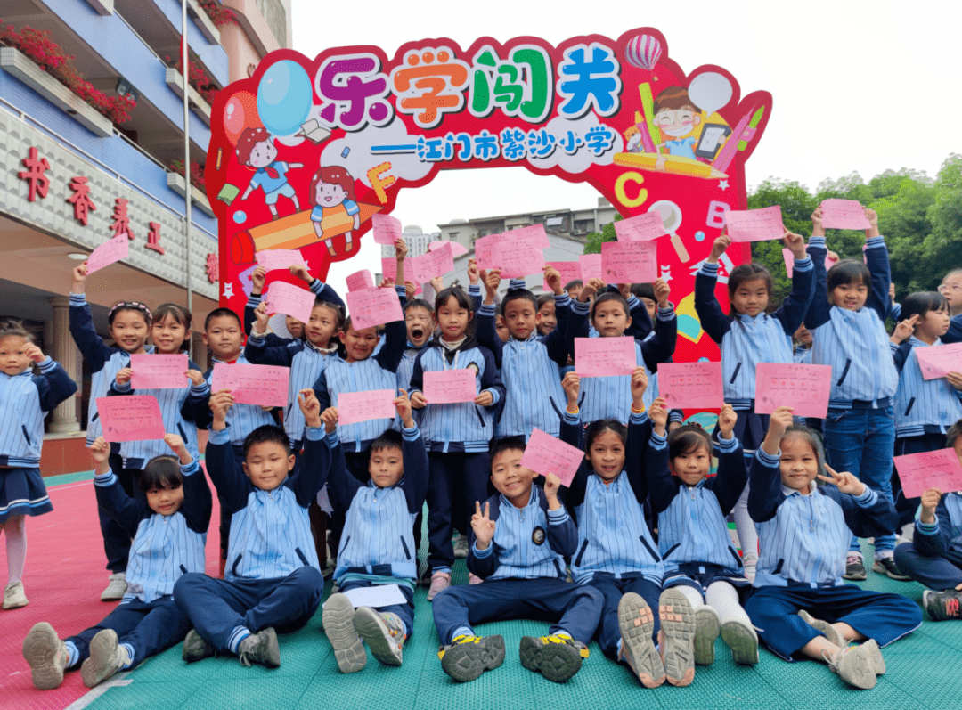 在江门,期末考试原来还可以这样"玩"!_小学_活动_丁玉华